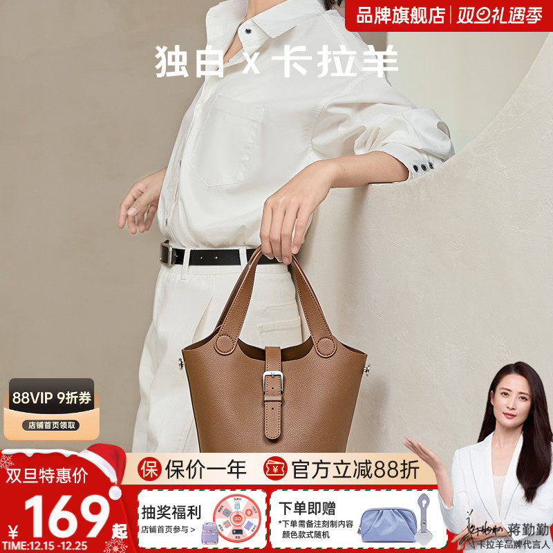 【水桶包】卡拉羊休闲百搭单肩包轻奢荔枝纹超纤皮女包大容量轻便随身