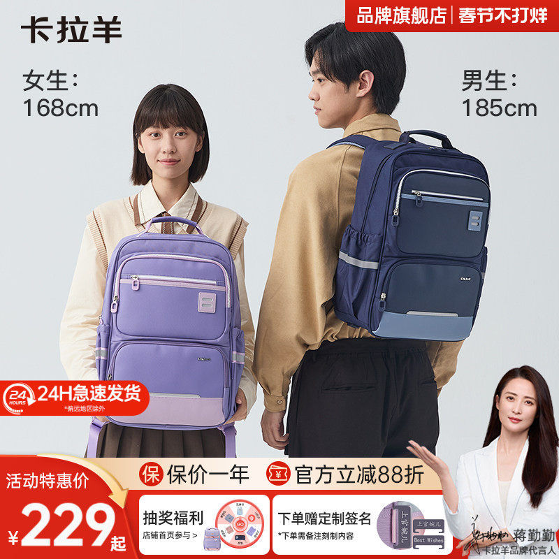 卡拉羊中学生书包减负风琴书包男女生青少年书包小学生书包儿童双肩包男孩大容量女孩防水书包品牌旗舰正品