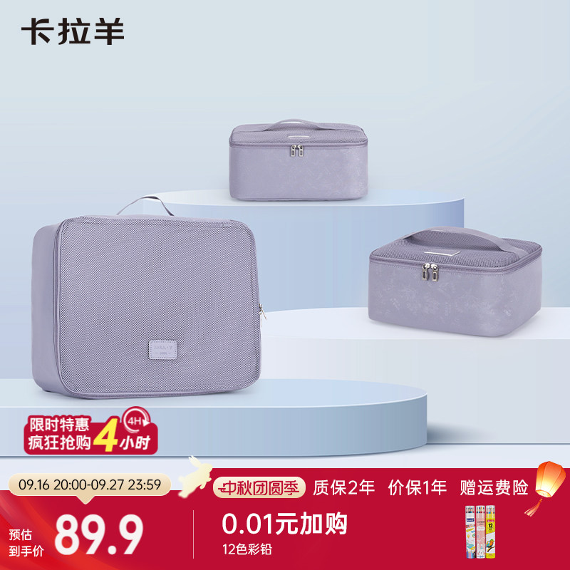 卡拉羊衣物整理收纳袋三件套