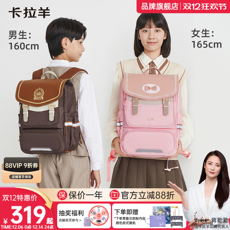 卡拉羊中学生高颜值减负书包