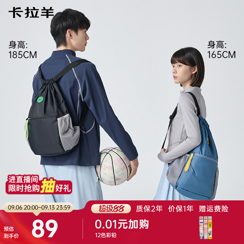 卡拉羊便携篮球包超轻大容量