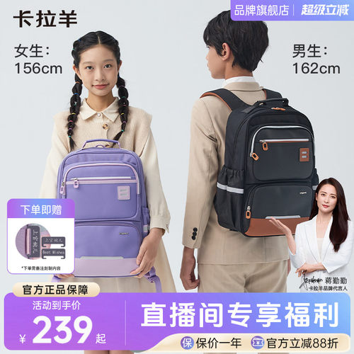 卡拉羊中学生书包轻便减负