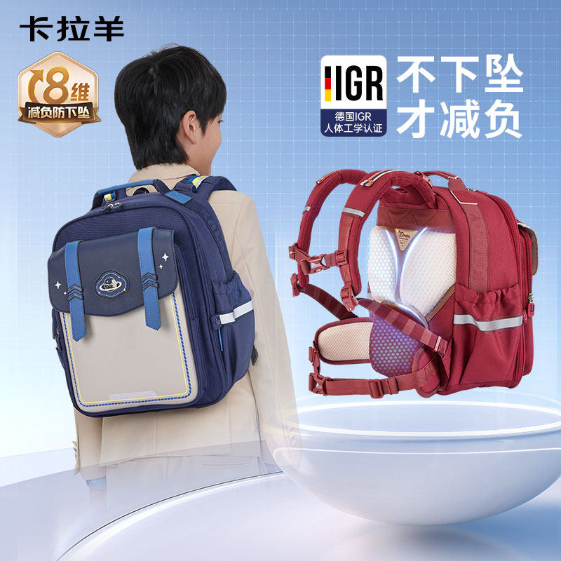 【新品试用】卡拉羊1-6年级小学生云朵书包ProMax减负护脊男