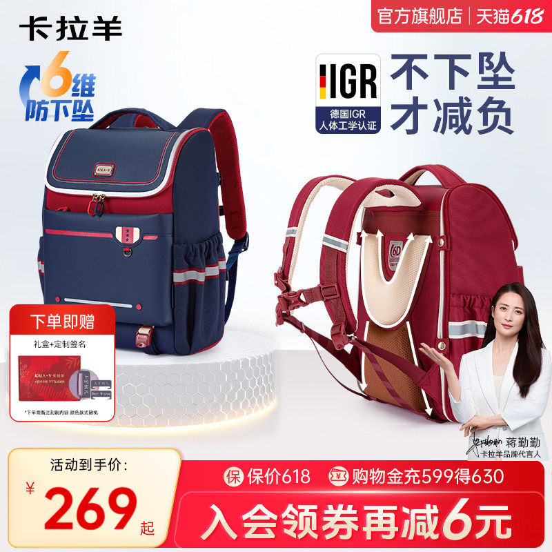 【直播加赠】卡拉羊3-6年级20L小学生书包减负护脊大嘴书包儿童