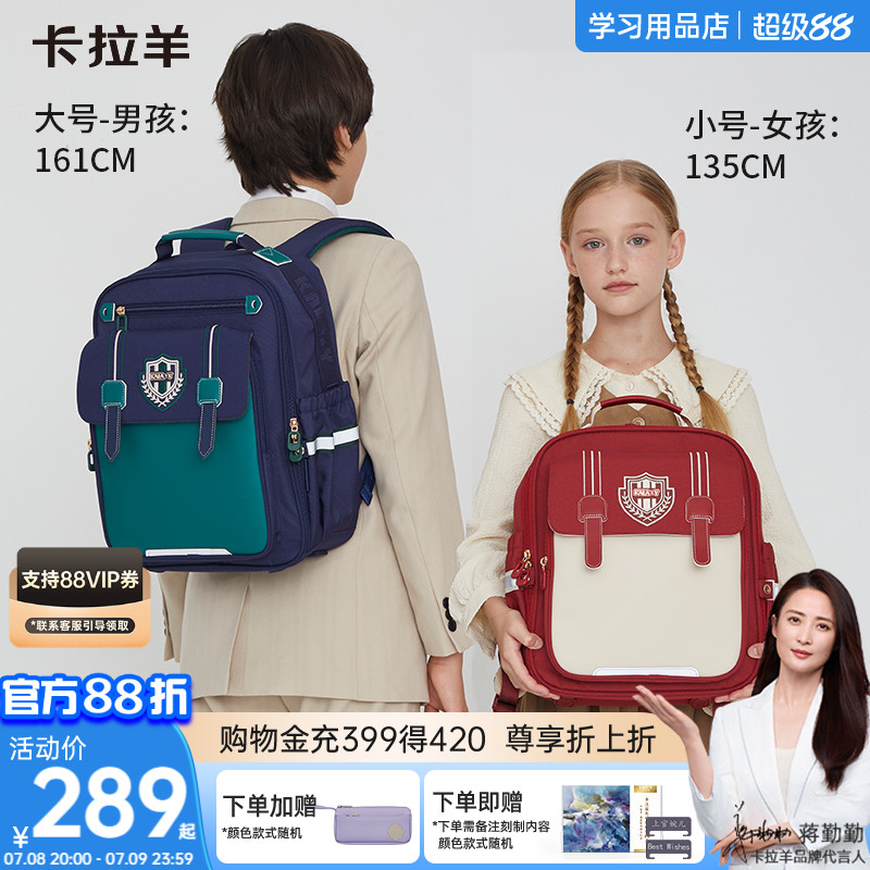 卡拉羊云朵書包升級防水耐臟