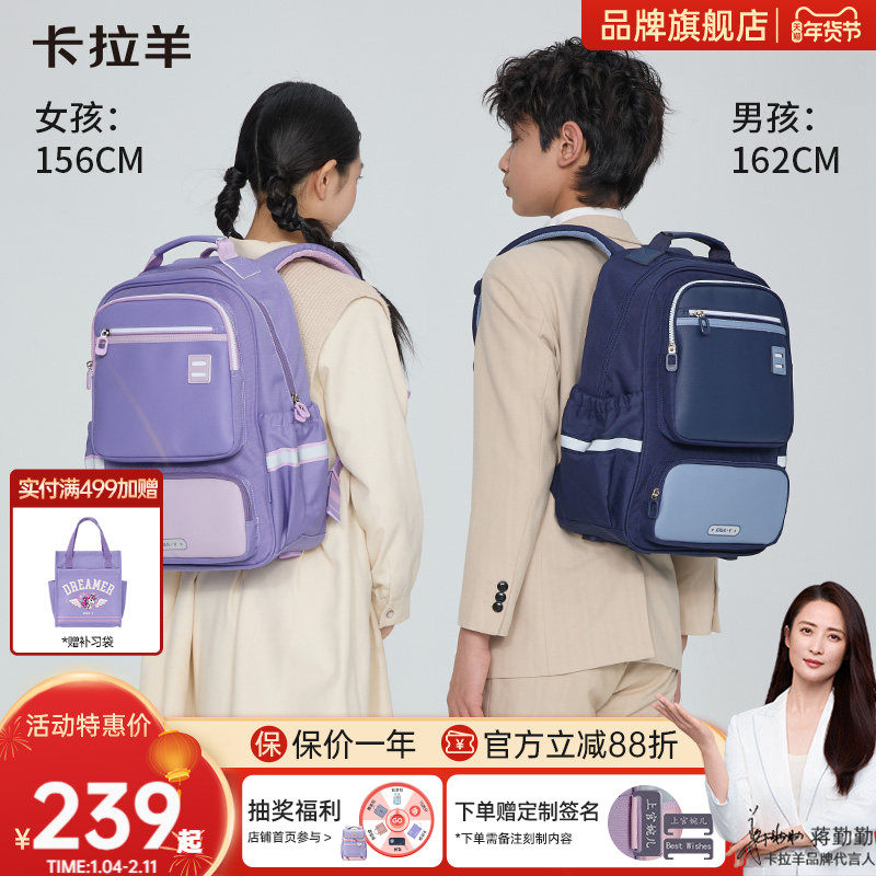 【小学生】卡拉羊3-6年级20L小学生书包减负护脊可折叠风琴书包超轻大容量好收纳四年级男生女孩可爱双肩包,文具电教/文化用品/商务用品,学生书包,淘宝优惠券,粉丝福利购,淘宝优惠卷