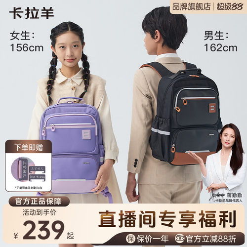卡拉羊中学生书包轻便减负
