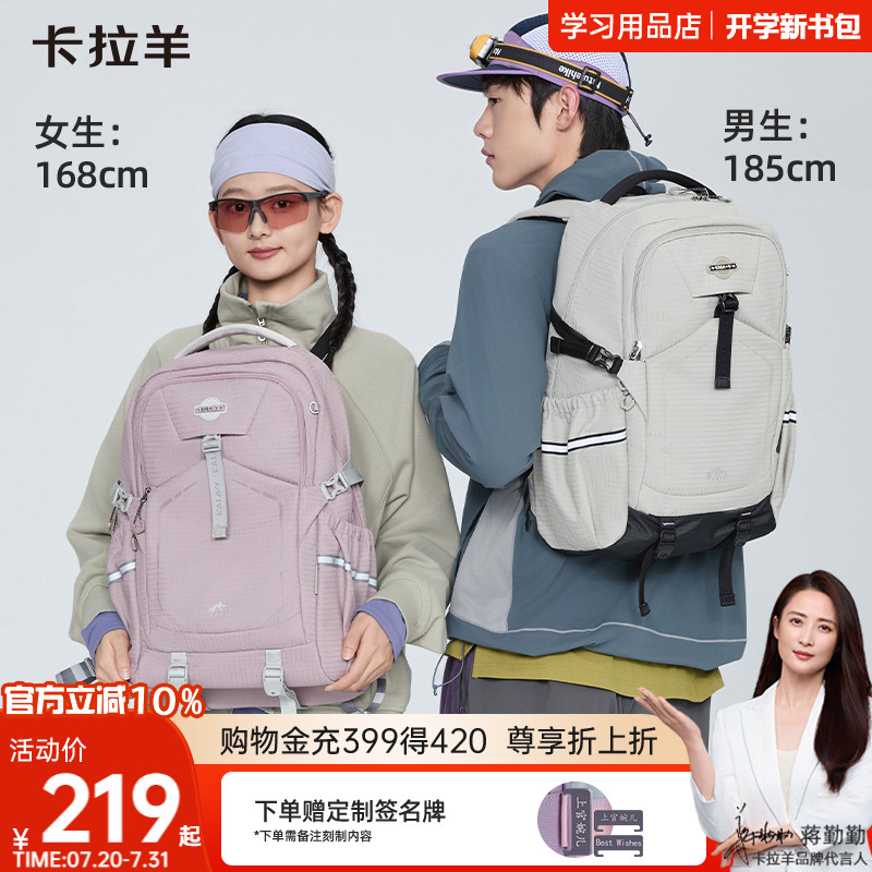卡拉羊旅行户外运动减负双肩包轻便大容量防水登山包旅游徒步背包中学生大学生成人考拉包