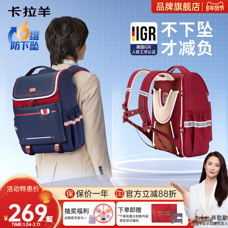 【热销爆款】卡拉羊新款3-6年级小学生书包减负护脊儿童背包防下坠