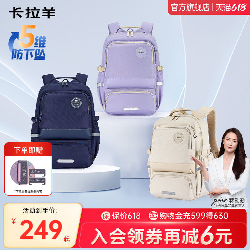 【26年新品】卡拉羊26.2L中学生书包新款减负护脊防下坠可折叠