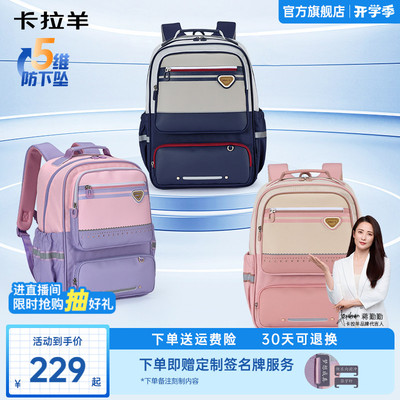 直播加赠卡拉羊小学生书包减负