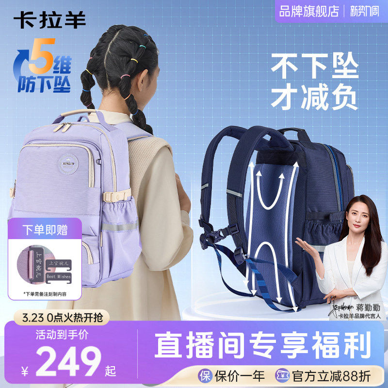 【领航】卡拉羊30L中学生书包新款减负护脊防下坠男初中生书包超轻女高中生书包官方旗舰店正品