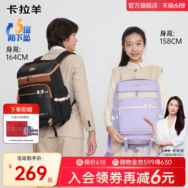 【重磅新品】卡拉羊新款中学生大嘴书包3.0减负护脊双肩包超轻女生