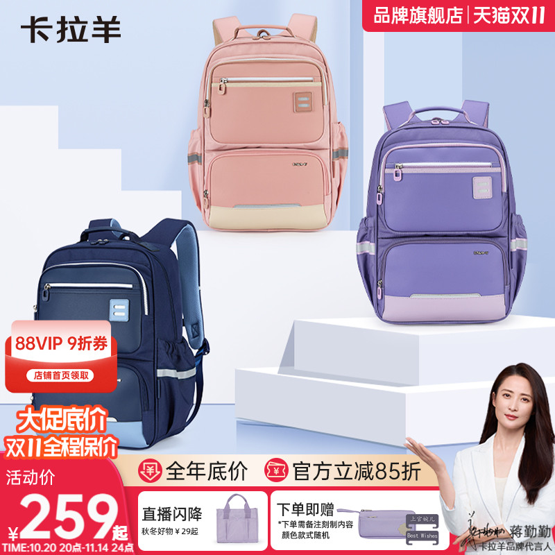 卡拉羊中学生书包大容量