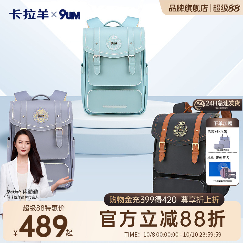 卡拉羊中学生超轻减负儿童书包