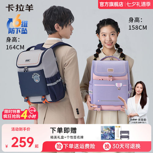 直播加赠卡拉羊小学生书包新款