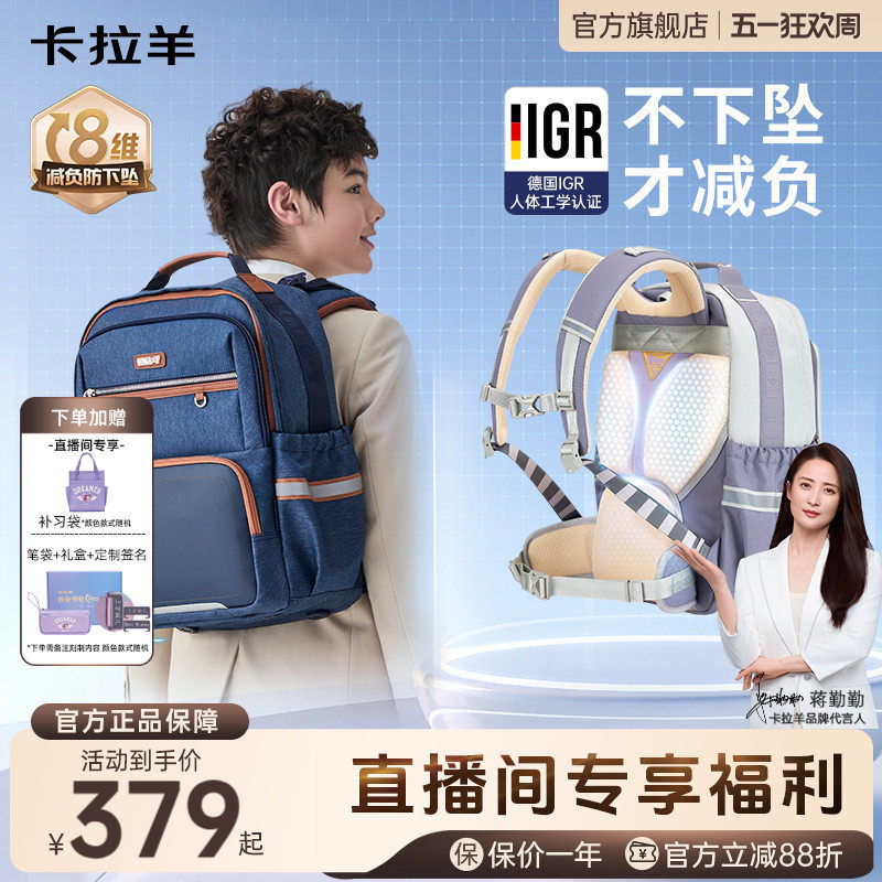 【新款】卡拉羊30L高中生书包云朵ProMax8维减负护脊容量升