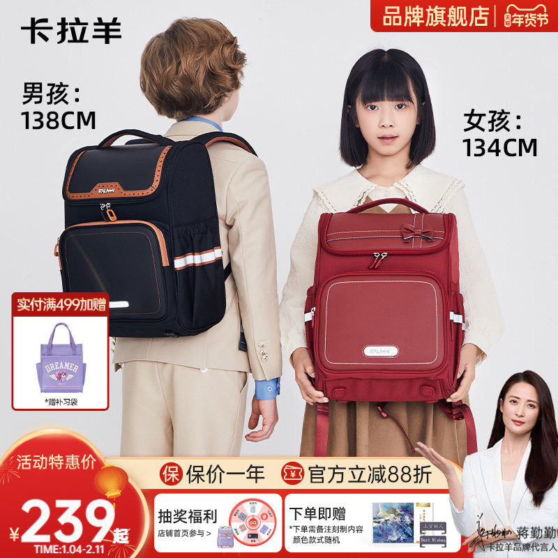 【直播加赠】卡拉羊1-6年级小学生书包大容量减负防下坠男女生双肩包轻便儿童背包挚爱升学送礼礼盒装