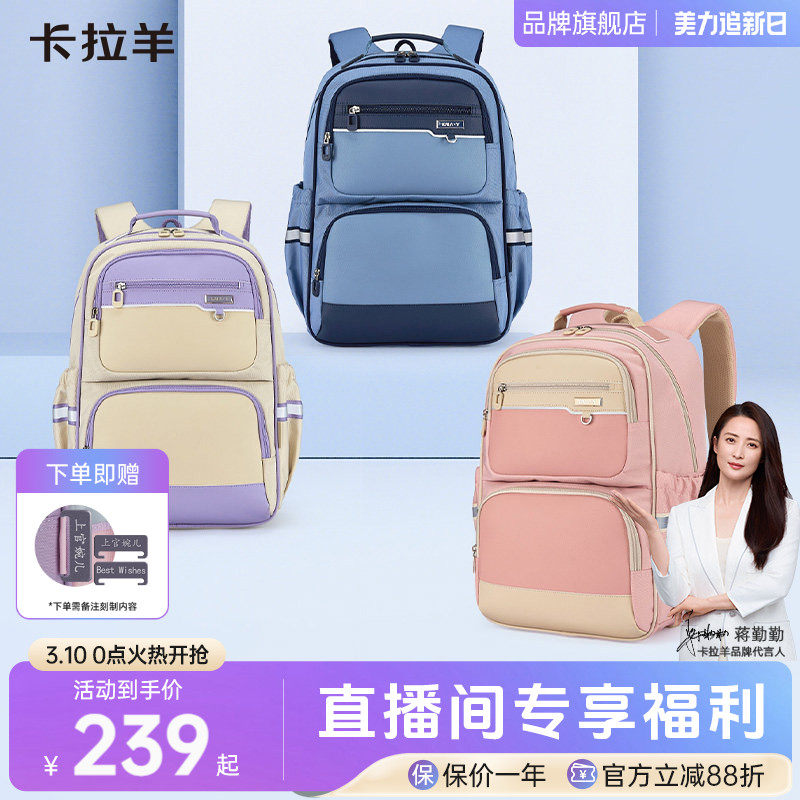 【2025新款】卡拉羊初高中学生风琴书包减负护脊大容量背包男女生高颜值简约双肩包精灵系列