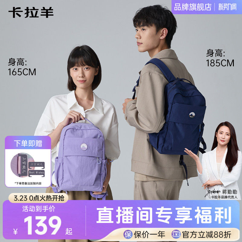 【新款】卡拉羊新款超轻休闲旅行包学生游学包便携大容量简约时尚女生