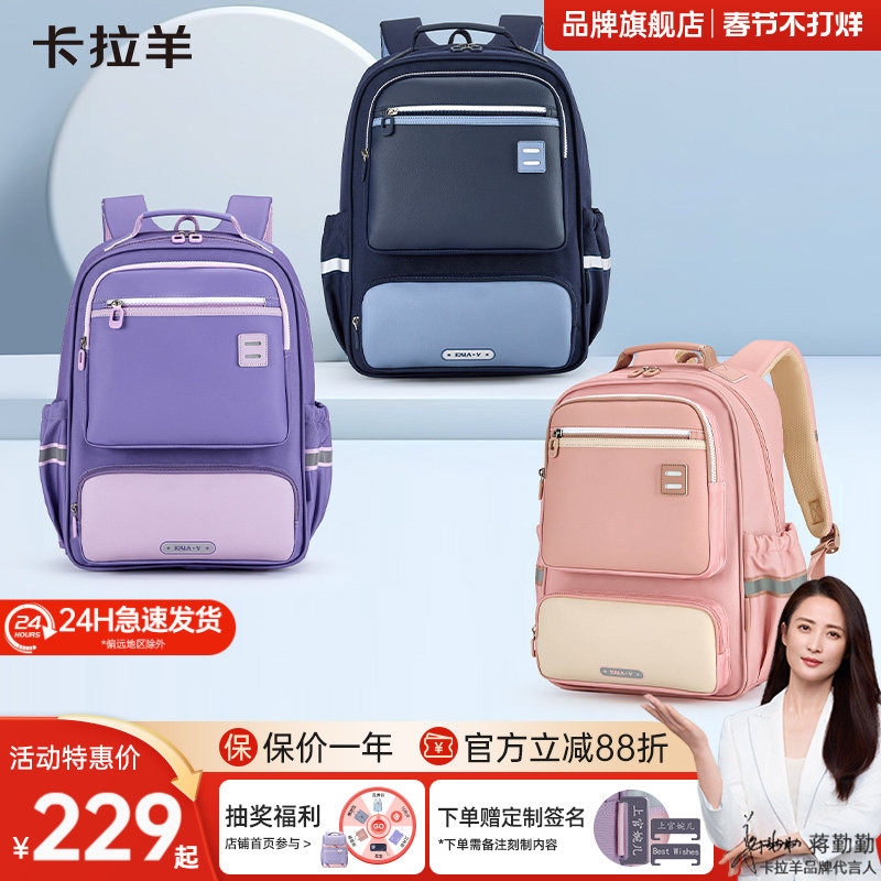 【幼升小】卡拉羊1-4年级18L小学生书包减负护脊可折叠风琴书包超轻大容量好收纳一年级男生女孩可爱双肩包