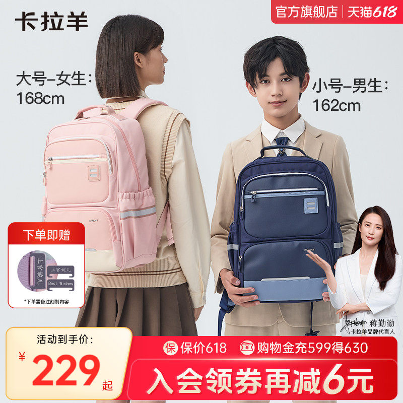 卡拉羊小学生书包儿童双肩包中学生书包减负书包男女生书包男孩大容量女孩书包品牌旗舰正品