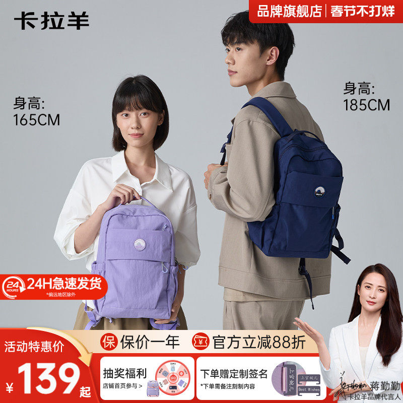 【新款】卡拉羊新款超轻休闲旅行包学生游学包便携大容量简约时尚女生