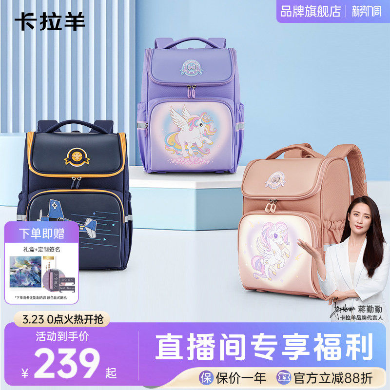 卡拉羊小学生1-4年级减负书包女大嘴书包轻便大容量双肩包男新款环