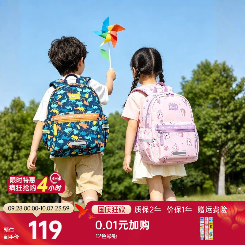 卡拉羊幼儿园书包可爱卡通