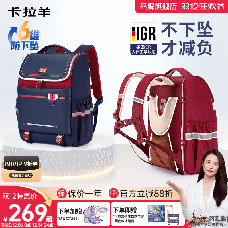 直播加赠卡拉羊新款减负大嘴书包