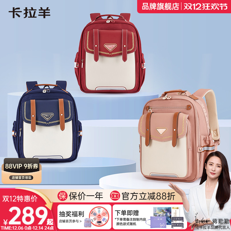 直播加赠卡拉羊小学生云朵书包