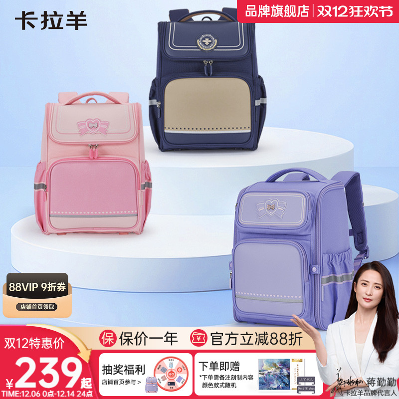 卡拉羊大嘴书包小学生轻便减负