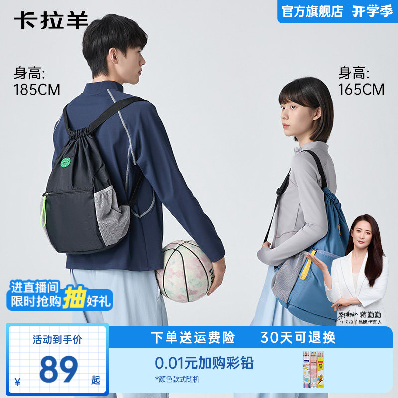 卡拉羊便携篮球包超轻大容量