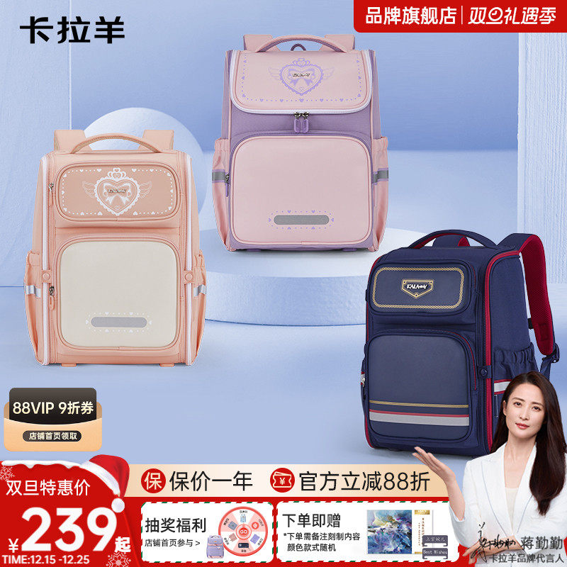 卡拉羊小学生1-3-6年级女轻便大嘴书包多隔层背包大容量抑菌男追