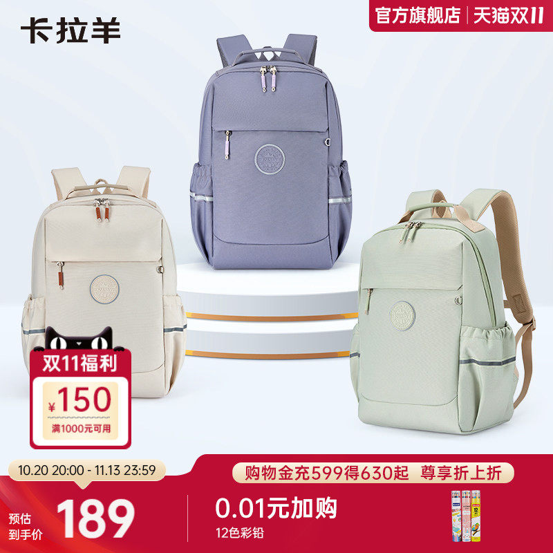 卡拉羊学生防泼水大容量书包