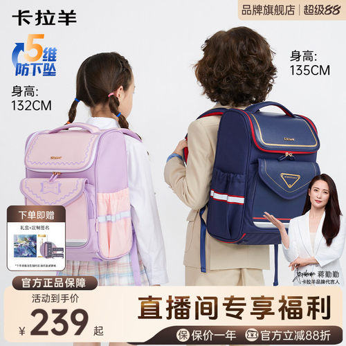 卡拉羊1-4年级小学生书包超轻