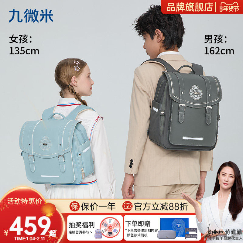 卡拉羊九微米1-3-6年级小学生书包气囊书包减负护脊减震超轻女生双肩包男生大容量背包学院风,文具电教/文化用品/商务用品,学生书包,淘宝优惠券,粉丝福利购,淘宝优惠卷