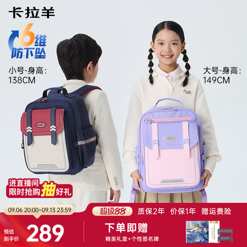 卡拉羊小学生云朵书包减负防下坠