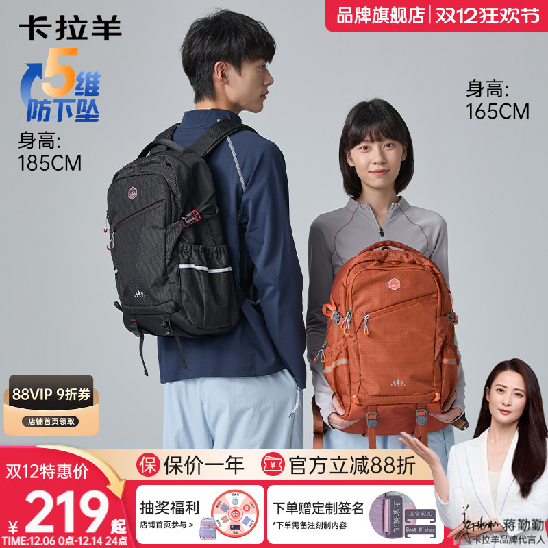 卡拉羊户外运动双肩包超轻大容量