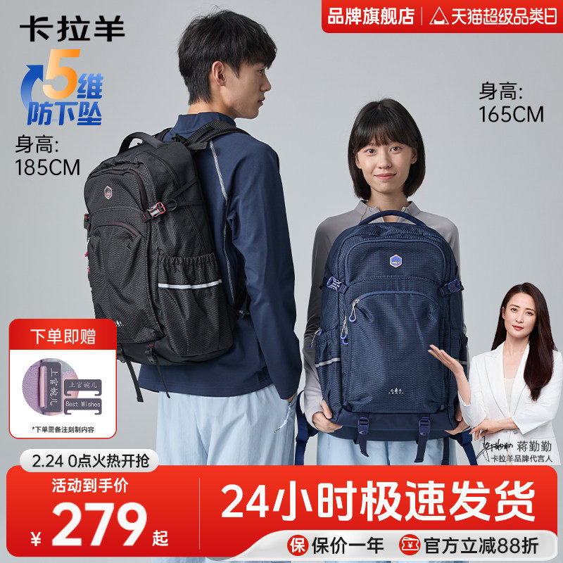 【新款】卡拉羊中学生书包40L超大容量电脑包轻便减负防下坠户外运动男生双肩包超轻女生背包登山旅游包