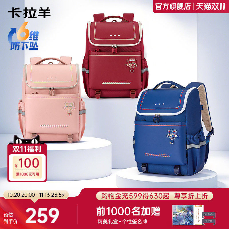 直播加赠卡拉羊新款小学生书包