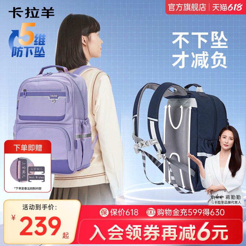 卡拉羊中学生书包防磨耐脏大容量减负护脊新品风琴书包超轻男女生双肩