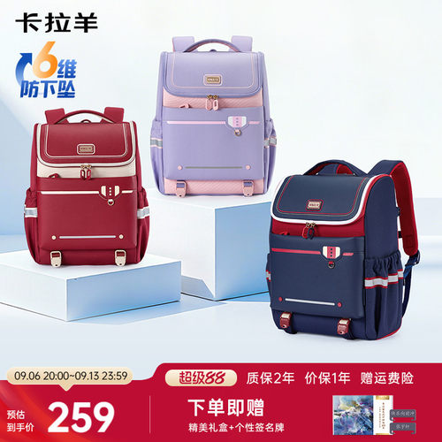 直播加赠卡拉羊小学生书包新款
