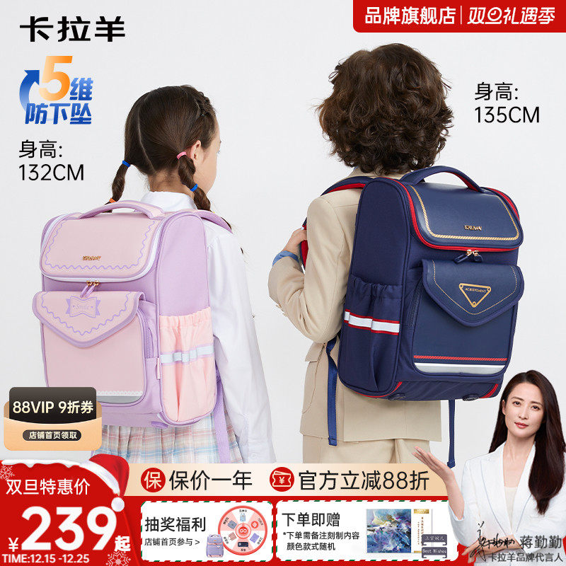 【新款】卡拉羊一到四年级小学生专用大嘴减负书包男女童超轻便开学送