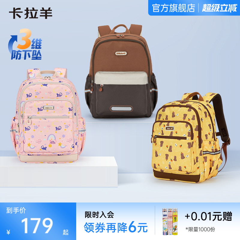 卡拉羊游学包隔层多容易大超轻便