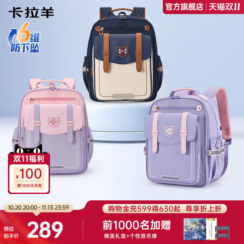 卡拉羊2.0云朵书包容量更大