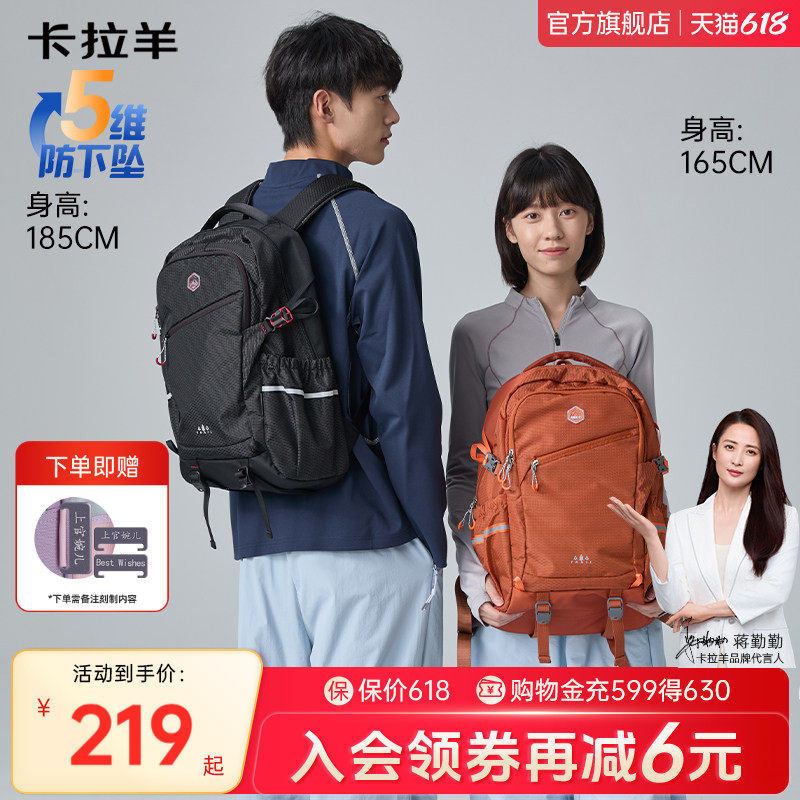 【旅行包电脑包】卡拉羊新款户外运动双肩包女生大容量旅游包男生轻便登山包出差商务通勤背包大学生电脑包