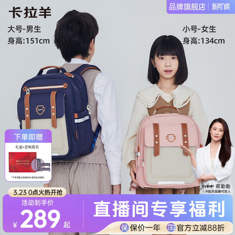 【心远】卡拉羊小学生防磨耐脏云朵书包经典款1-3-6年级女减负大容量轻便双肩包