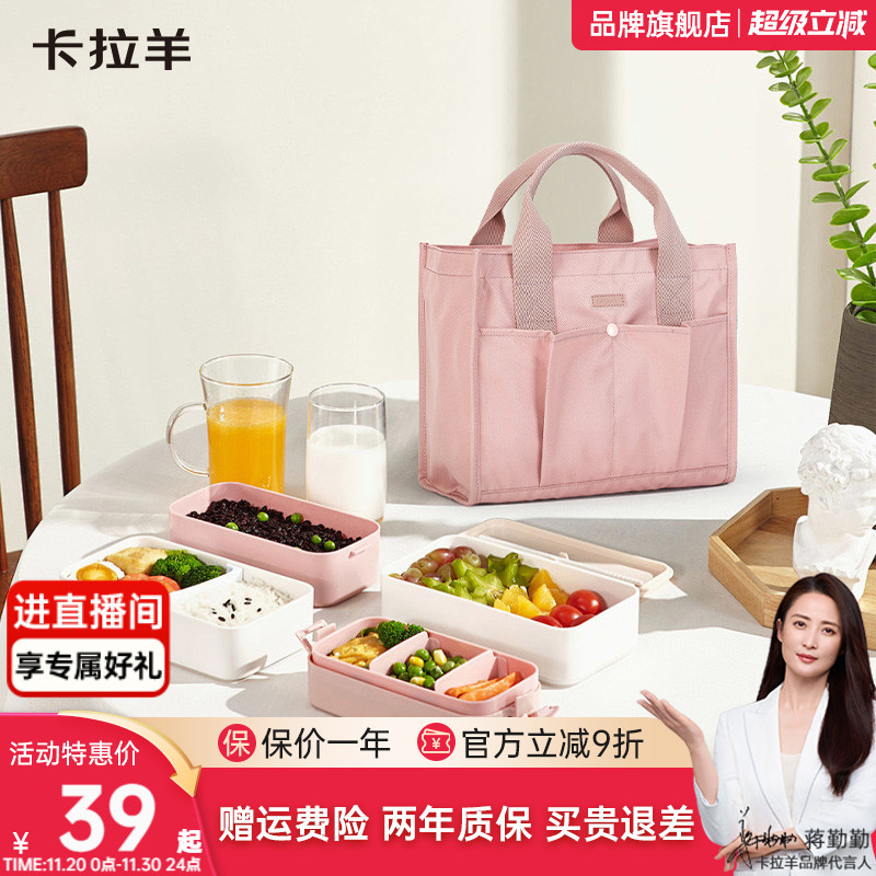 卡拉羊保温袋9L食品级安全无毒