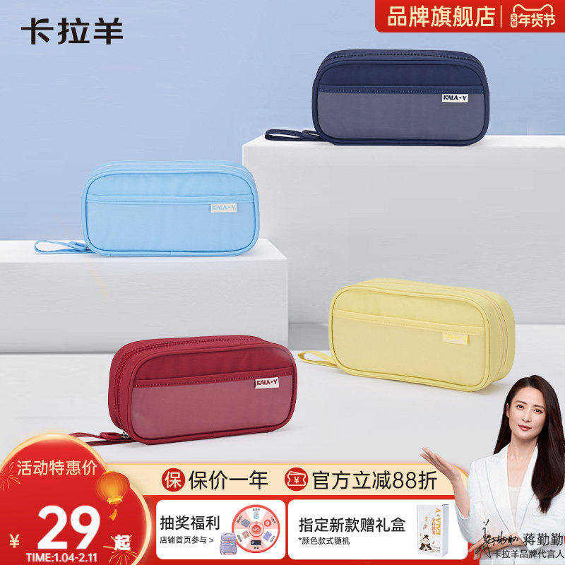 卡拉羊笔袋礼盒款简约高颜值ins风女生笔袋糖果色笔袋多隔层大容量男孩笔袋超轻文具盒防泼水抑菌铅笔盒